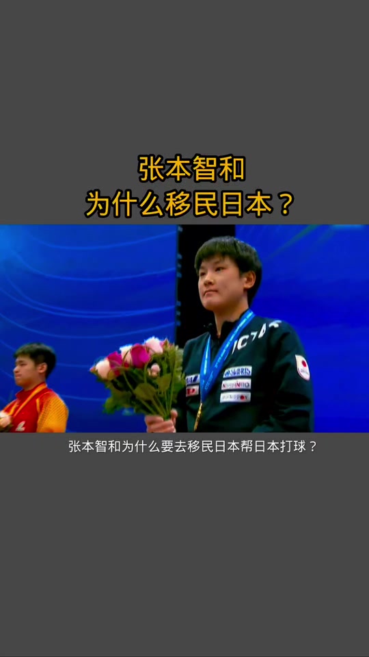 比利时乒乓球队绝地反击日本乒乓球队,水谷隼送出助攻 比利时乒乓球队绝地反击日本乒乓球队,水谷隼送出助攻