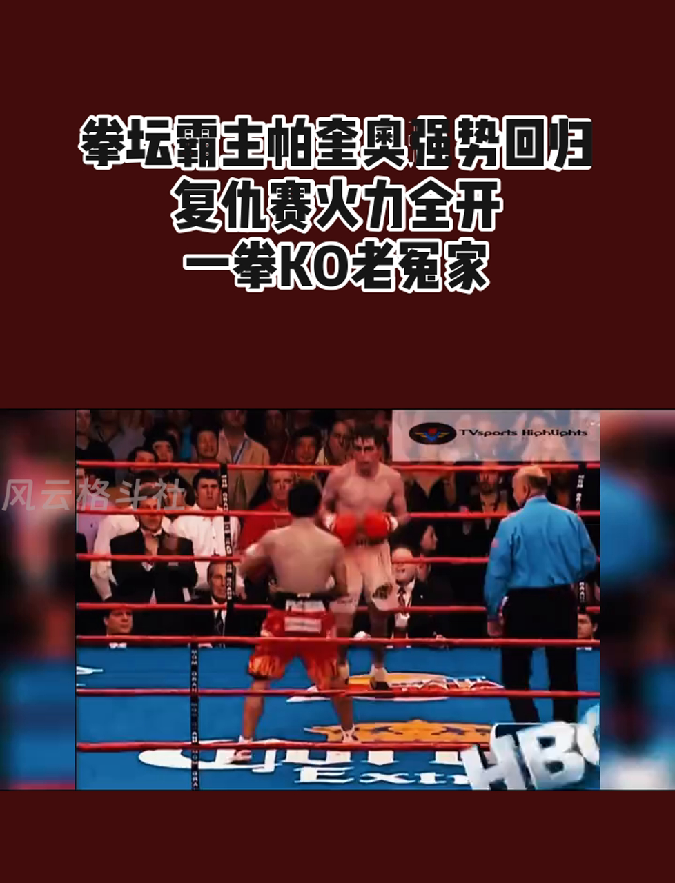 日本绝地反击AC米兰，阿奎罗打破历史纪录