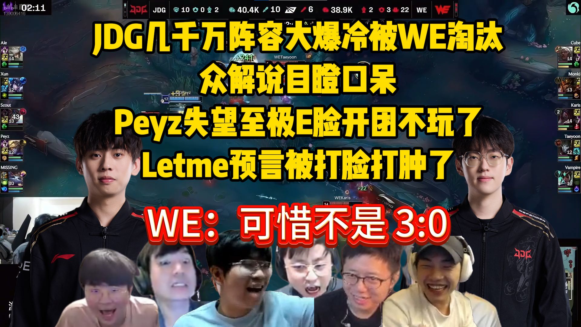 ac米兰下载-JDG爆冷100T，Clozer统治全场