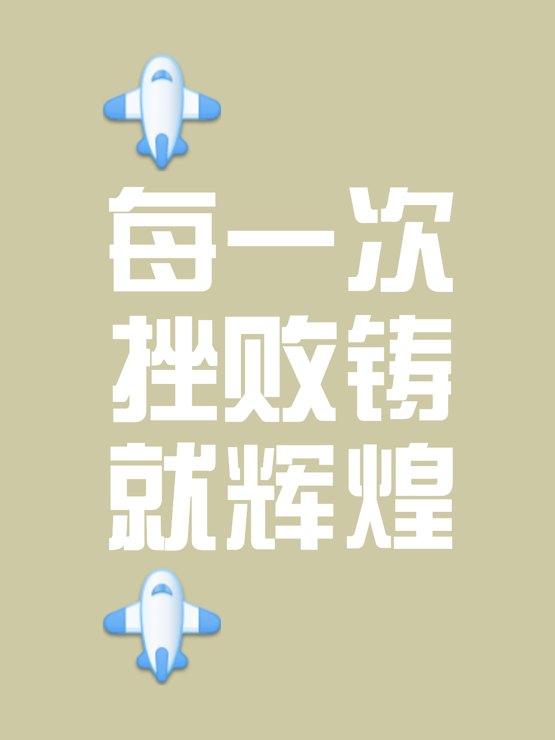 顽强拼搏，全队合作默契，为荣誉而战的简单介绍