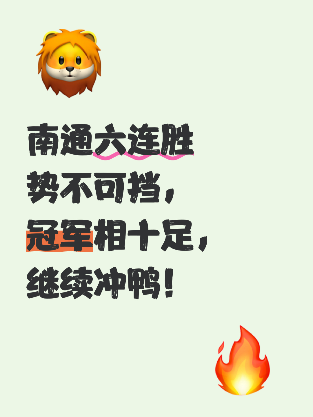 全队合作默契，赢得胜利光荣的简单介绍