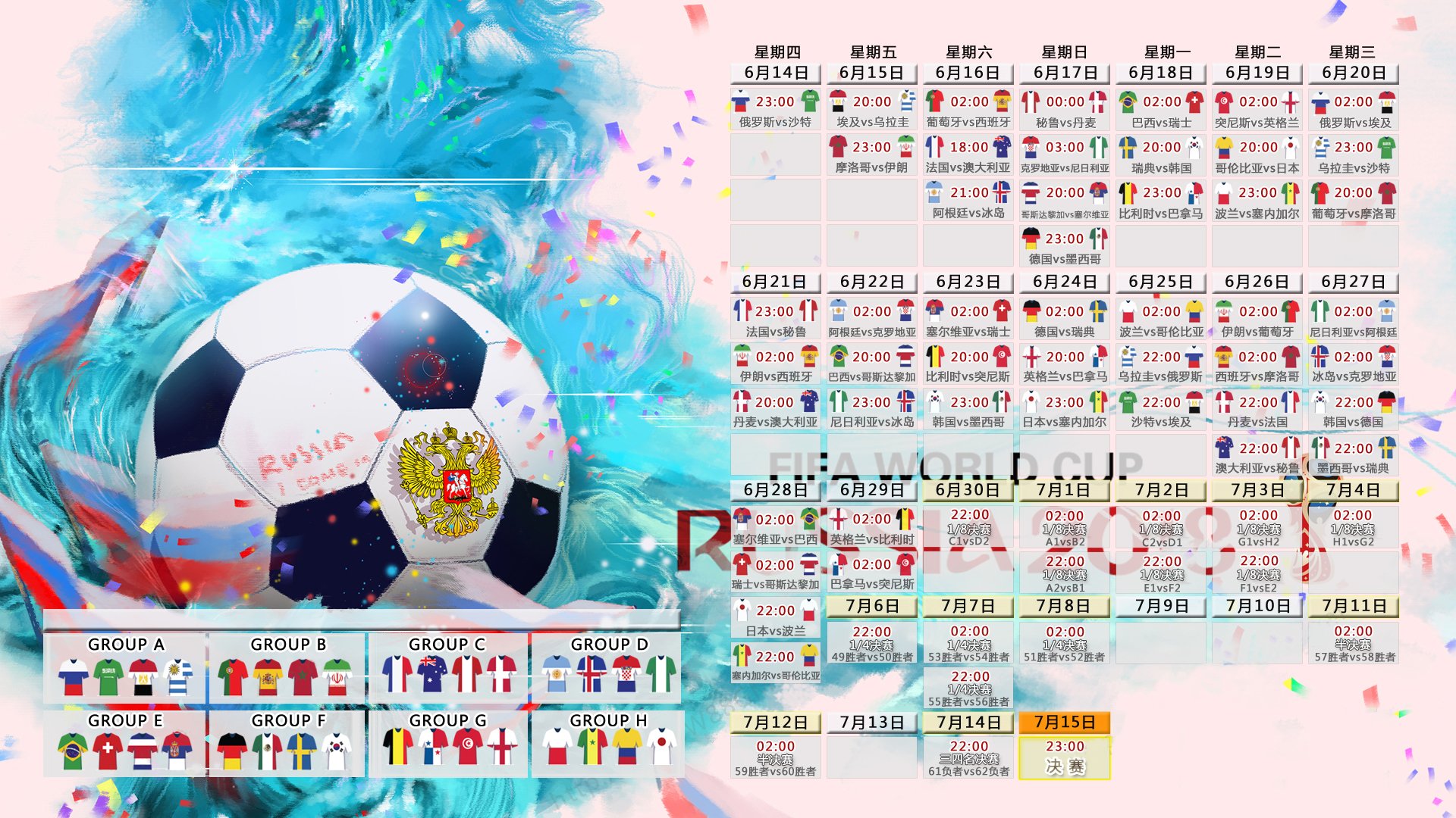 绝杀之夜，2026世界杯H组，伊朗用铁血战术书写历史，莫德里奇闪耀全场